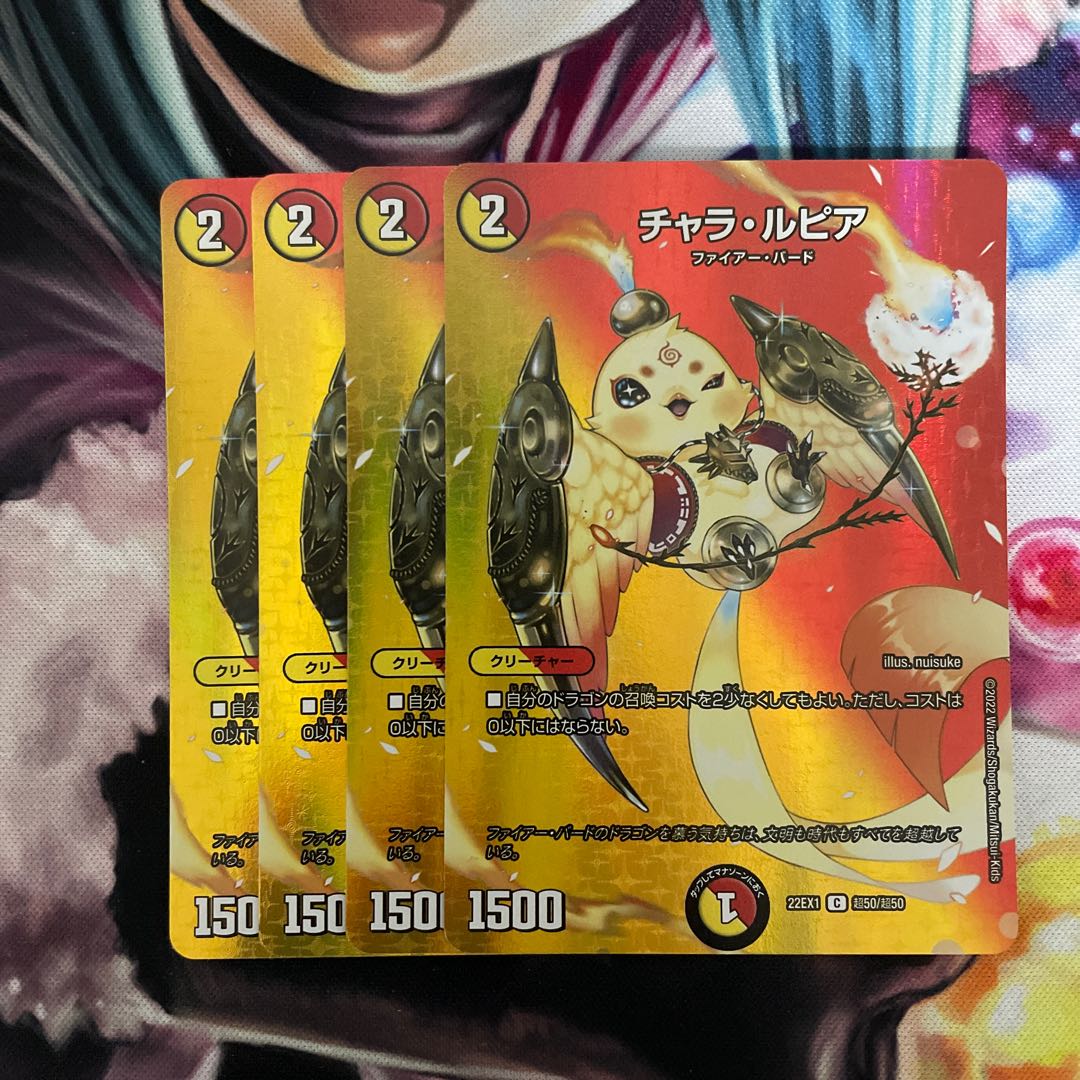 Chara Lupia C-foil Psychic50/Psychic50 4 sheets