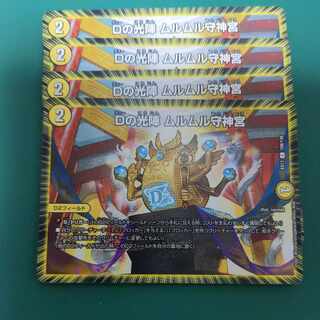 D no Koujin Murumuru Mamoru Jingu C 108/138