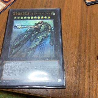 ジャガーノートリーベ