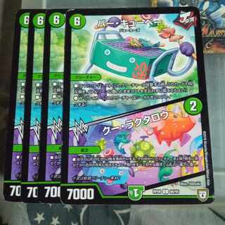 Set Discount Bar Cubey｜Coo Lactaro C 88/95 Set of 4