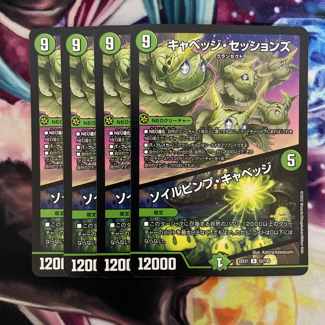 Cabbage Sessions|Soil Pimp Cabbage R 52/130 4pcs.