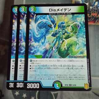 Set Discount DisRosa Den R 24/95 Set of 3