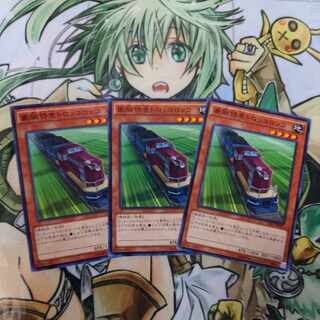 豪腕特急トロッコロッコ ノーマル JP037