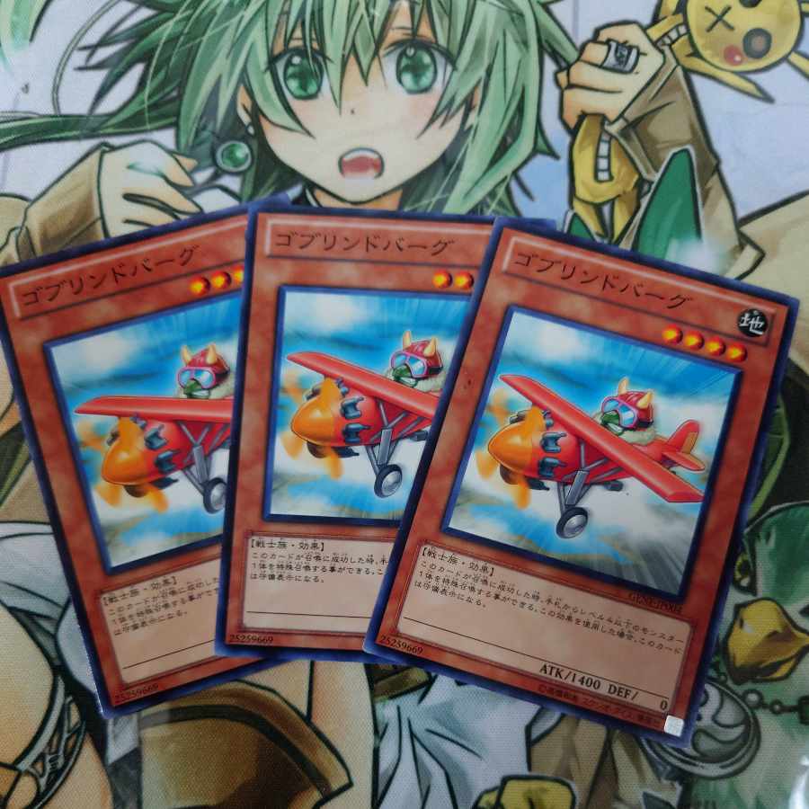 Goblindbergh Normal JP004