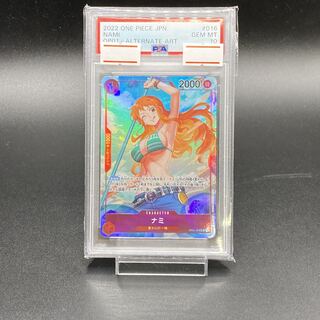 PSA10 NAMI parallel OP01-016
