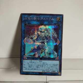 Yu-Gi-Oh Mekk-Knight Crusadia Avramax Secret Rare A+JP045 RARITY COLLECTION -QUARTER CENTURY EDITION-