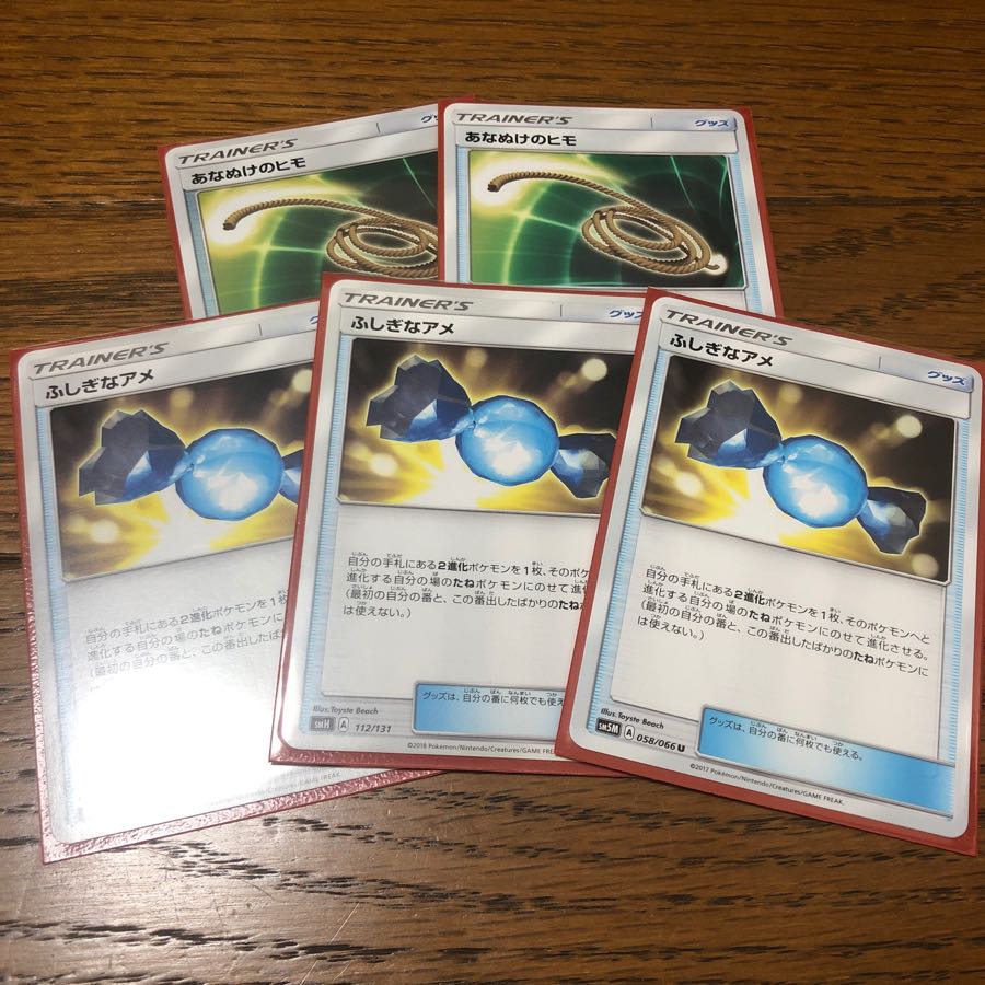 あなぬけのひも ふしぎなあめ