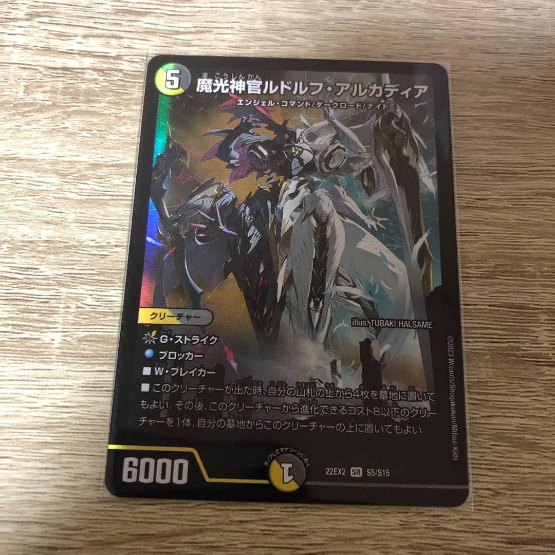 Magic Light Priest Rudolf Arcadia, SR S5/S15