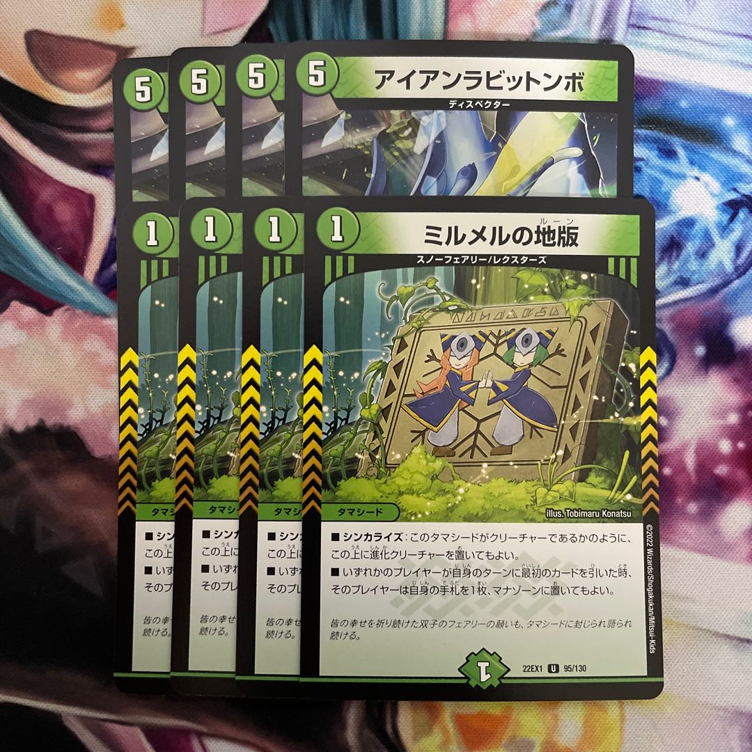 Iron Rabbit Numbo R 57/130 4 copies of Mirmel's Land Plate