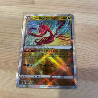 かがやくムゲンダイナ K 115/172