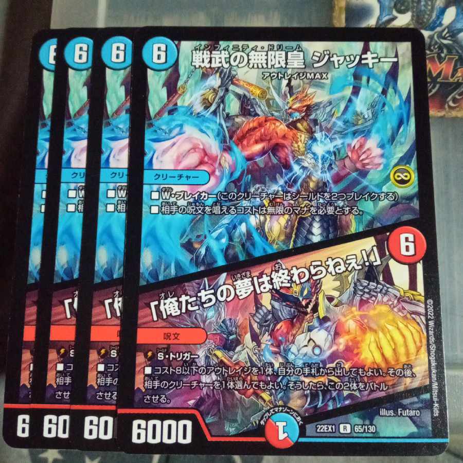 Set Discount Senbu no Mugen no Kou Jackie｜"Our Dreams Never End!" R 65/130 Set of 4