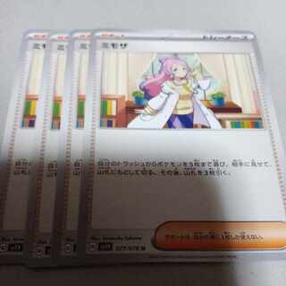 Mimosa U 077/078 4 sheets