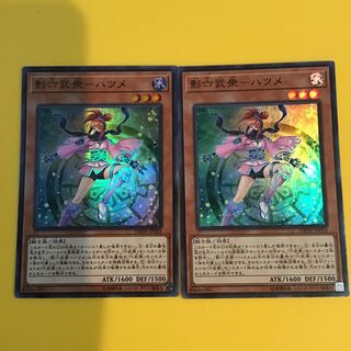 影六武衆ーハツメ