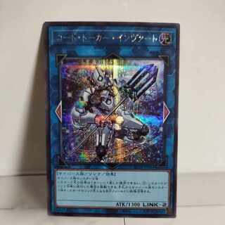 Code Talker Inverted Secret Rare JP046 RARITY COLLECTION -QUARTER CENTURY EDITION-