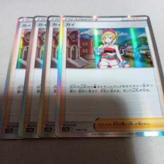 KAI (R spec.) 149/172 4pcs.