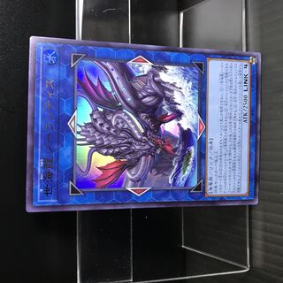世海龍ジーランティス【UR】