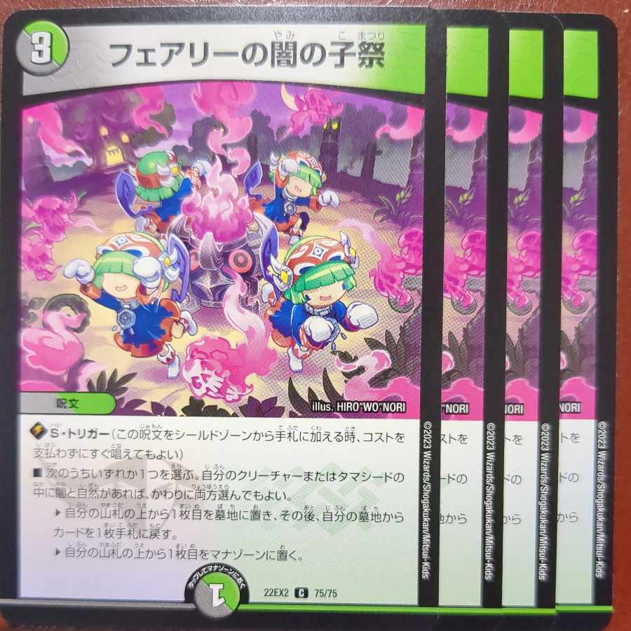 Cherry Blossom Forest Exclusive dhp set discount Fairy's Yami's Child Festival C 75/75