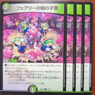 Cherry Blossom Forest Exclusive dhp set discount Fairy's Yami's Child Festival C 75/75