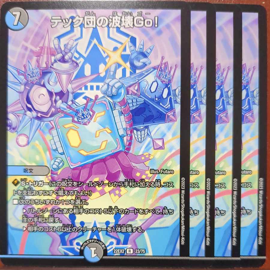 dhp set discount Tech group wave breaking Go! R 23/75