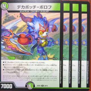 Yucai's exclusive dhp set discount Decabocci Borov R 30/75