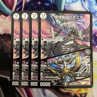 I am the pig of God Britannia｜"It's a game between you and me, Katsu King!" R 48/130 4 sheets