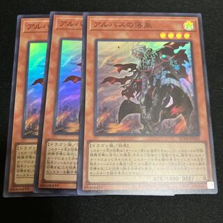 Fallen of Albaz Super Rare JP022 3 copies