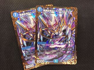 龍素記号Sr スペルサイクリカ 2枚