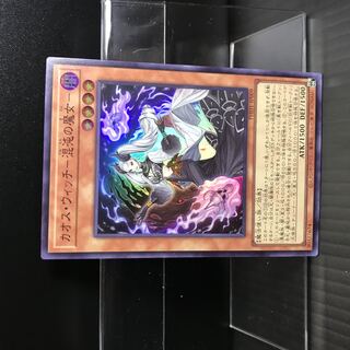 Chaos Witch - Witch of Chaos [SR].