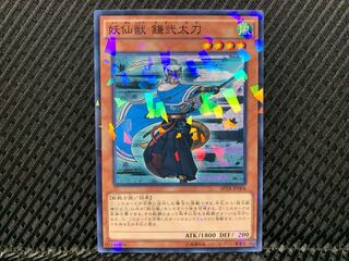 Yugioh Yosenju Kama 2 no para.