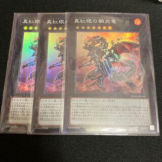 Red-Eyes Flare Metal Dragon Super Rare JP039 3 copies