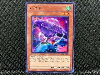 【アゴ之内】遊戯王 八汰烏 ノーマル