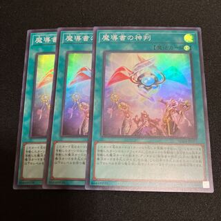 Spellbook of Judgment Super Rare JP055 3 copies