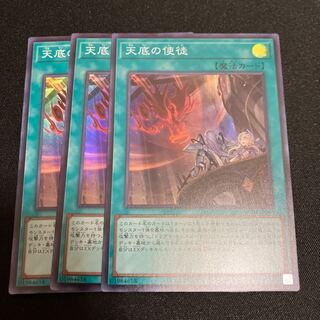 Nadir Servant Super Rare JP063 3 copies