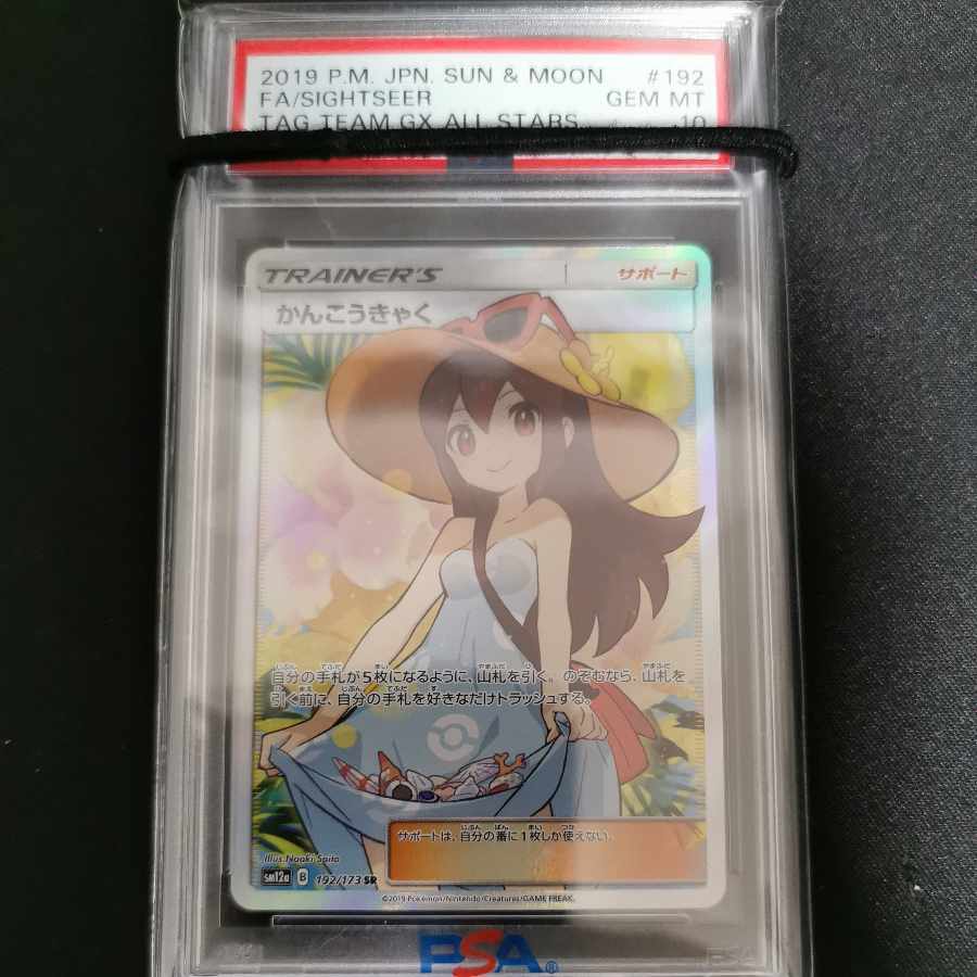 Sightseer SR 192/173 psa10