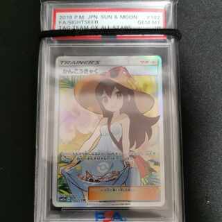 Sightseer SR 192/173 psa10