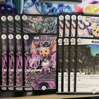 神豚 ブータンPOP U 71/130 神豚ブータンPUNK.無法設計図、神聖牙USパンク 1枚