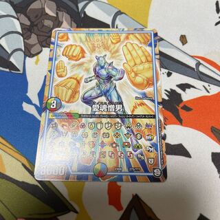 Ryudan-sama, love soul hate man 275/?