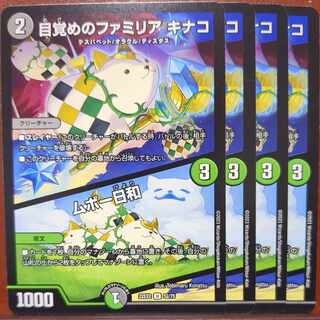 dhp set discount Awakening Familia Kinako｜Mbou Day U 52/75