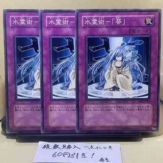 水霊術-「葵」 ノーマル