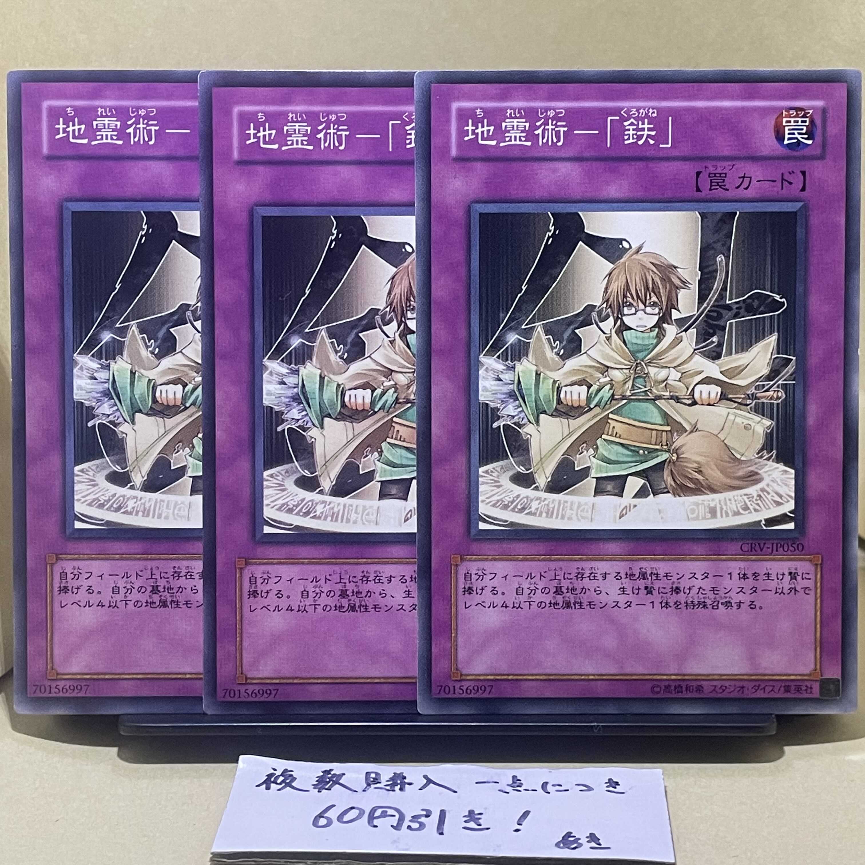 Jiryutsu - "Iron" Normal