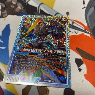 無限合体 ダンダルダBB