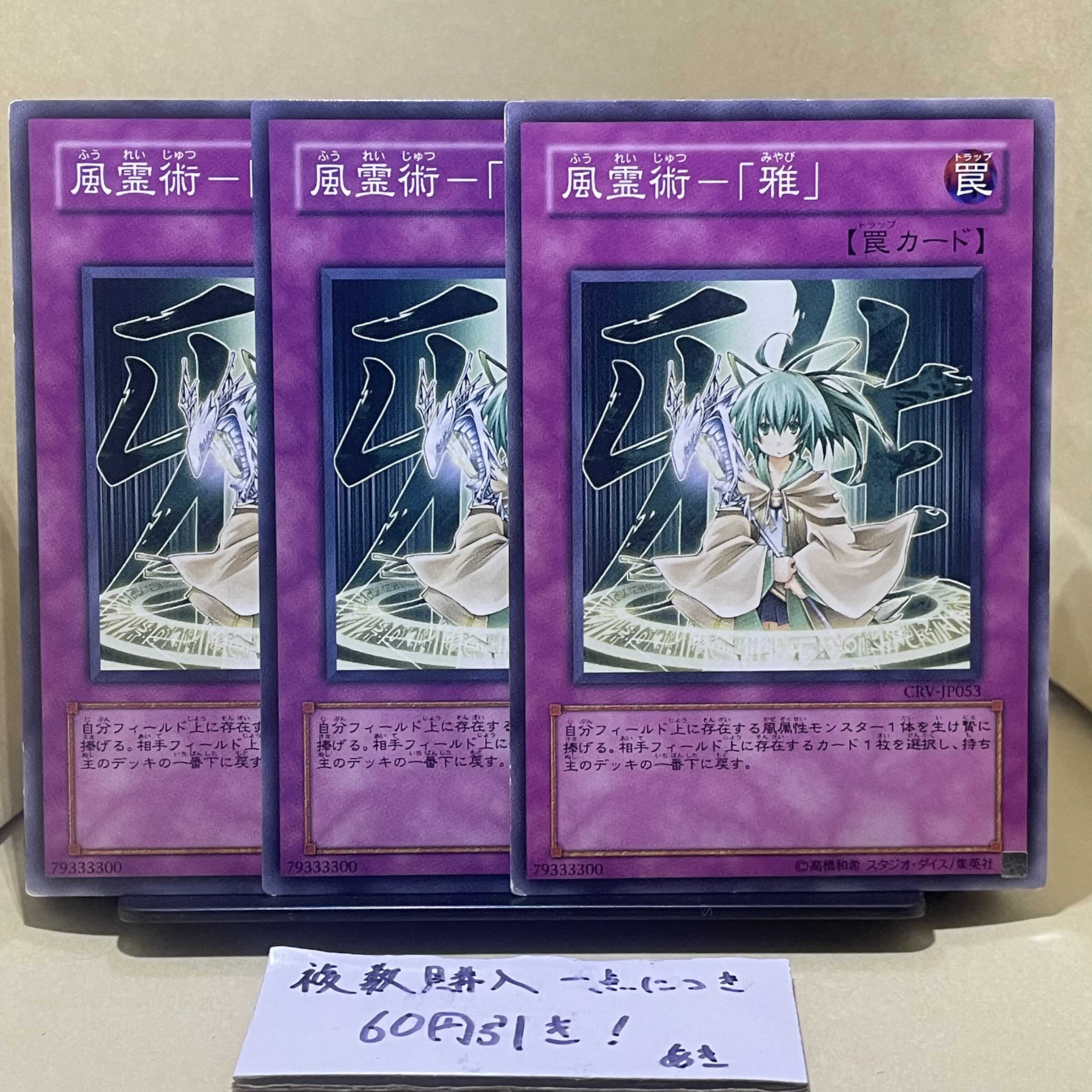 Furyoujutsu - "Miyabi" Normal