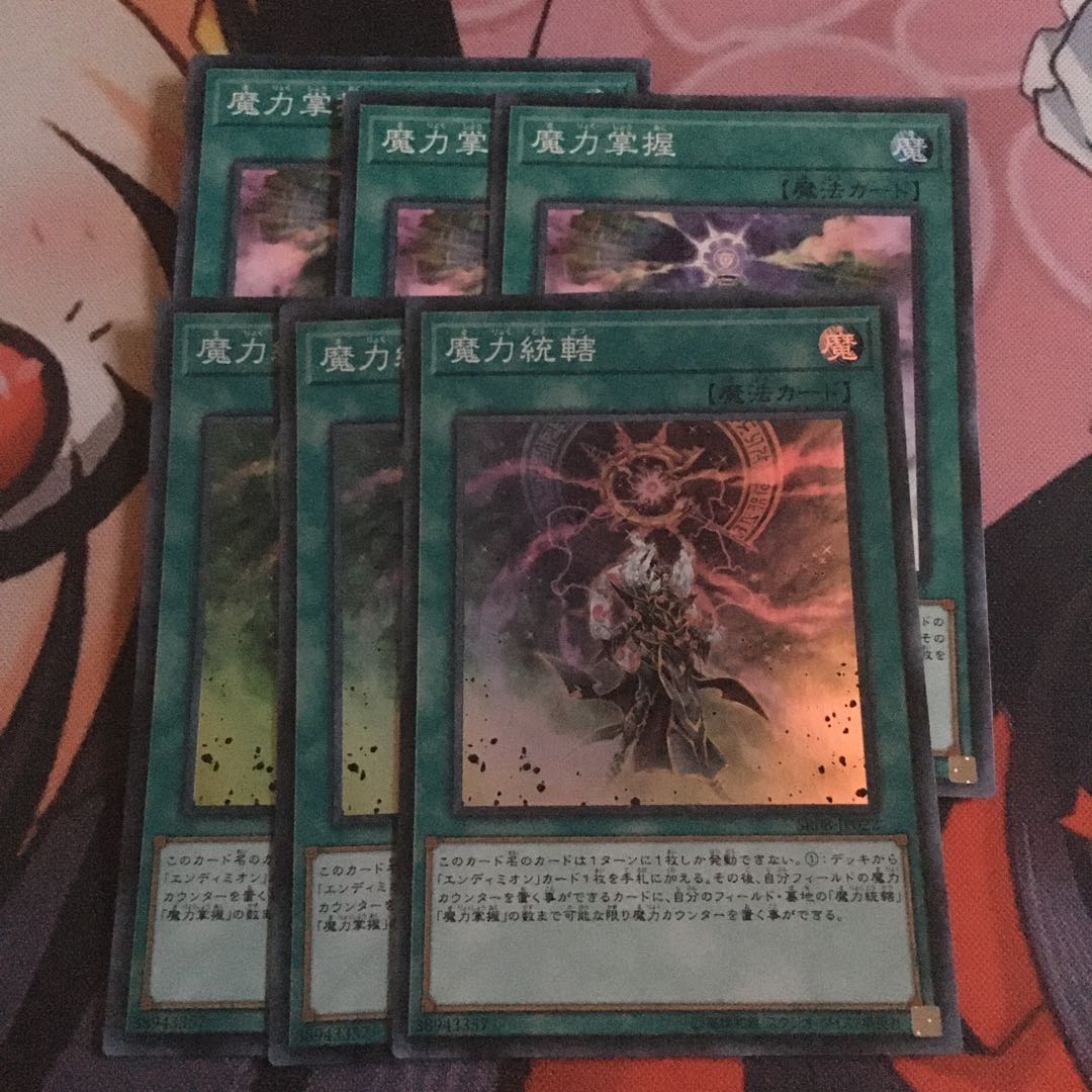 エンディミオンデッキパーツ