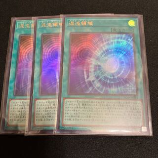 混沌領域 ウルトラレア JP066 3枚