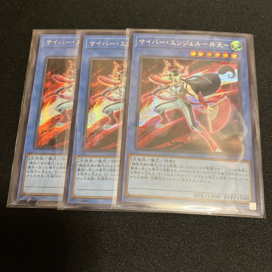 Cyber Angel - Benten - Secret Rare JP025 3 copies