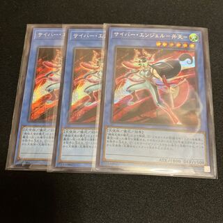 Cyber Angel - Benten - Secret Rare JP025 3 copies