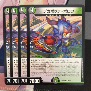 Dekaboch-Borov R 30/75