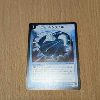 God Signal R 9/55/Y6