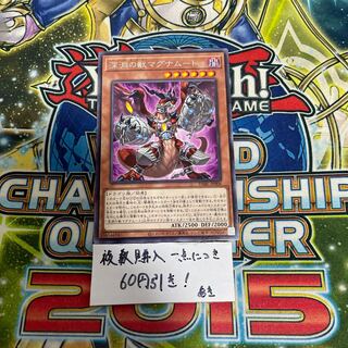 Abyssal Beast Magnumut Rare JP006