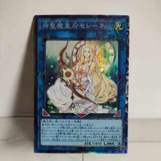 神聖魔皇后セレーネ コレクターズレア JP048 RARITY COLLECTION -QUARTER CENTURY EDITION-